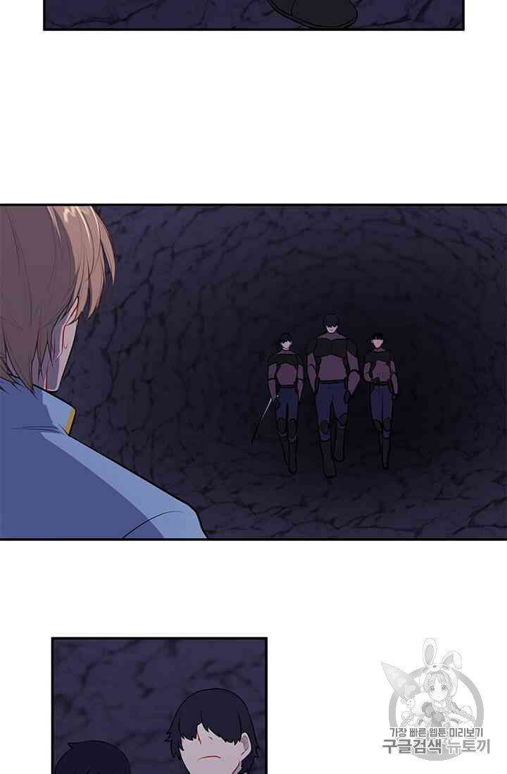 Trapped in a Webnovel as a Good for Nothing Ch.14-to-18 p280