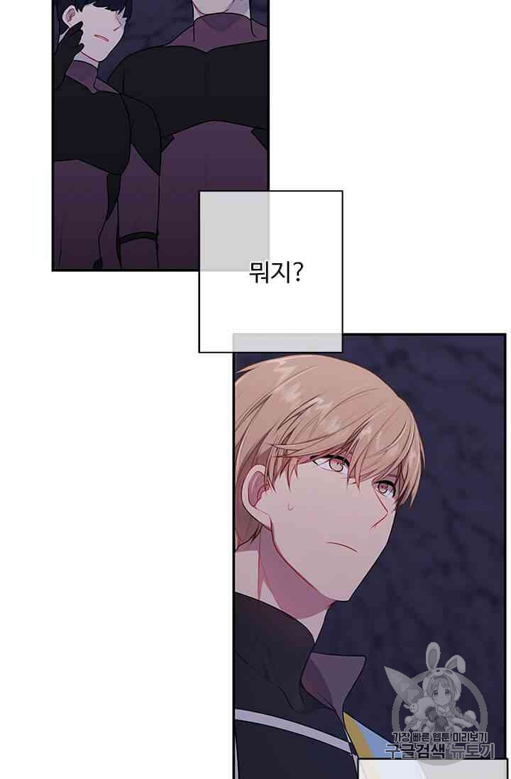 Trapped in a Webnovel as a Good for Nothing Ch.14-to-18 p281