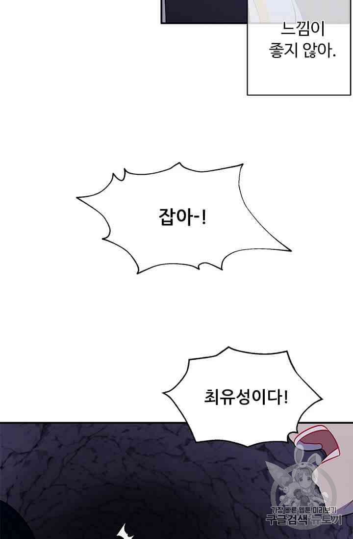Trapped in a Webnovel as a Good for Nothing Ch.14-to-18 p282