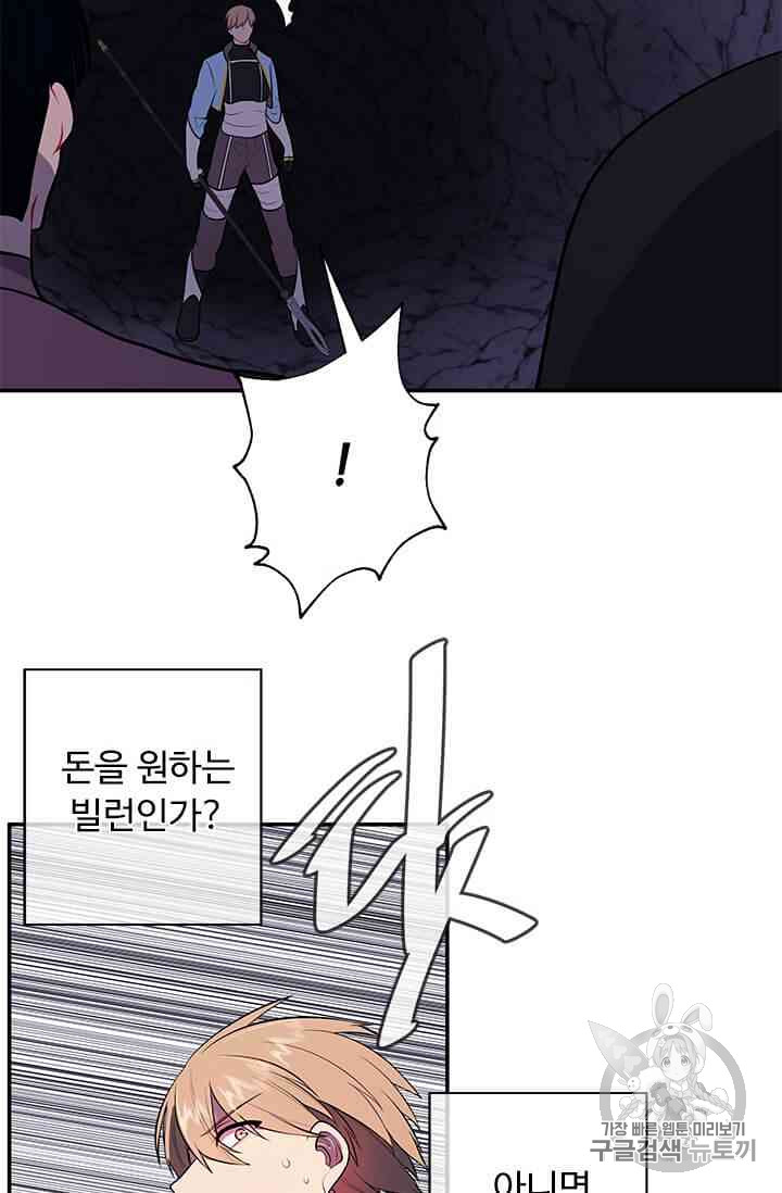 Trapped in a Webnovel as a Good for Nothing Ch.14-to-18 p283