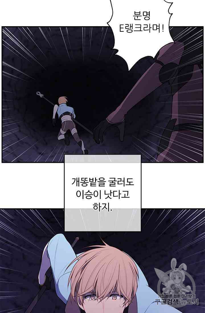 Trapped in a Webnovel as a Good for Nothing Ch.14-to-18 p288