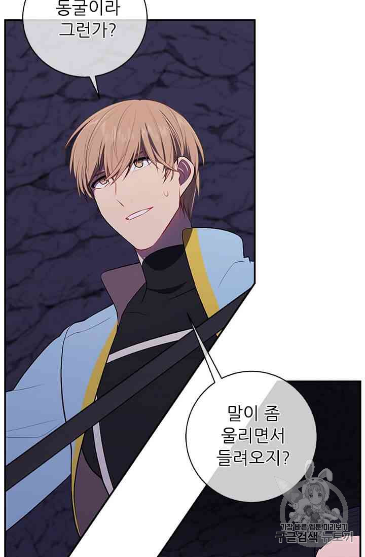Trapped in a Webnovel as a Good for Nothing Ch.14-to-18 p291