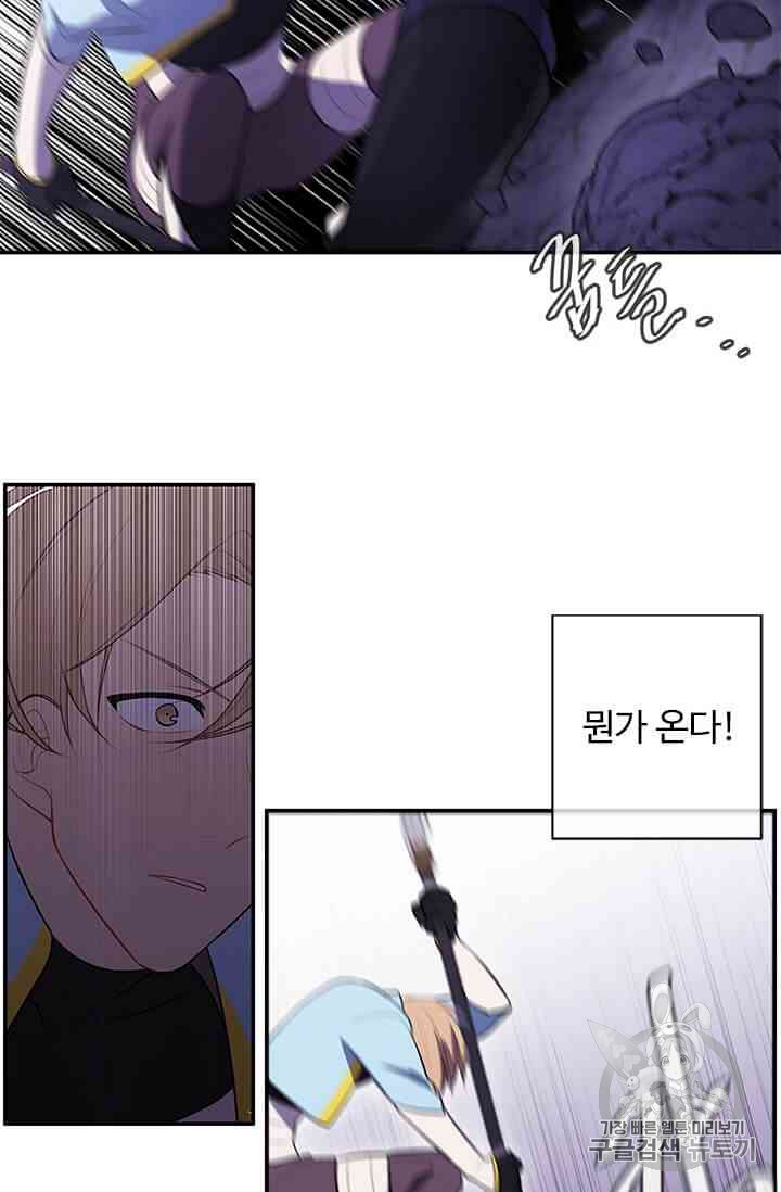 Trapped in a Webnovel as a Good for Nothing Ch.14-to-18 p296