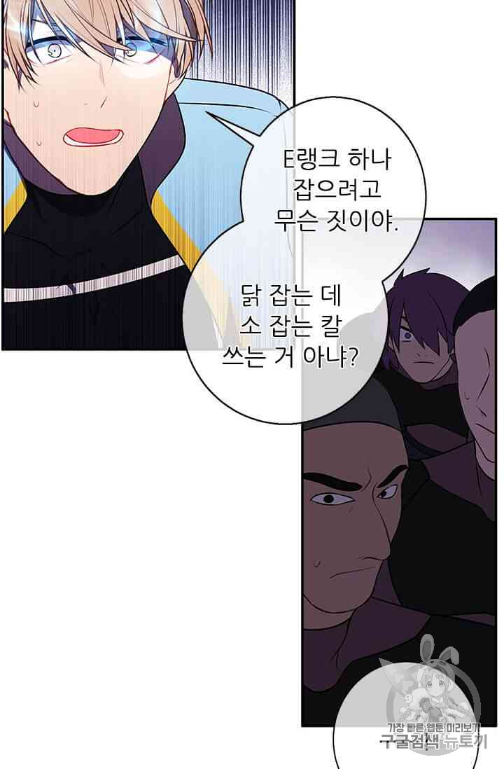 Trapped in a Webnovel as a Good for Nothing Ch.14-to-18 p302