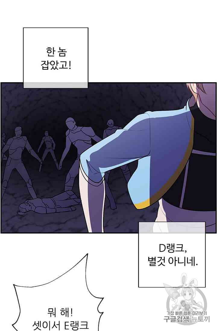 Trapped in a Webnovel as a Good for Nothing Ch.14-to-18 p318