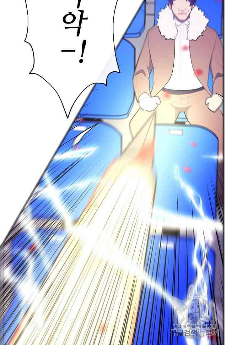 Trapped in a Webnovel as a Good for Nothing Ch.14-to-18 p32