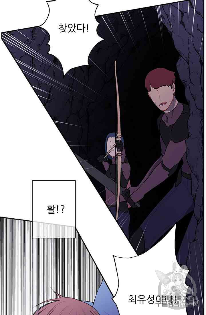 Trapped in a Webnovel as a Good for Nothing Ch.14-to-18 p321
