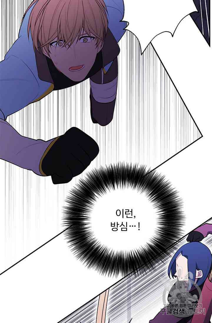 Trapped in a Webnovel as a Good for Nothing Ch.14-to-18 p322