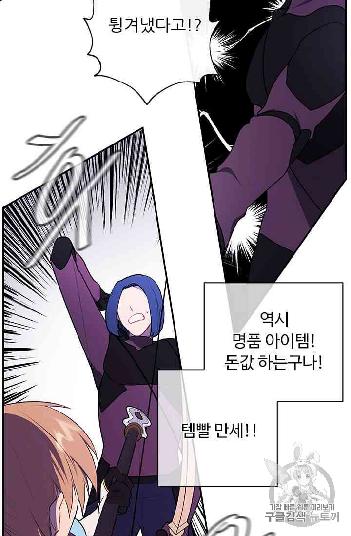 Trapped in a Webnovel as a Good for Nothing Ch.14-to-18 p326