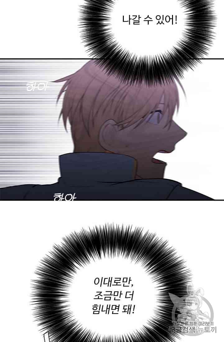 Trapped in a Webnovel as a Good for Nothing Ch.14-to-18 p333