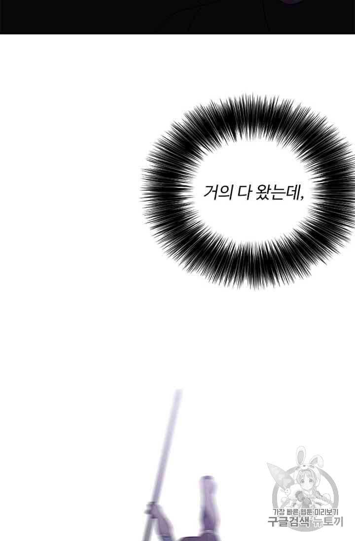 Trapped in a Webnovel as a Good for Nothing Ch.14-to-18 p335