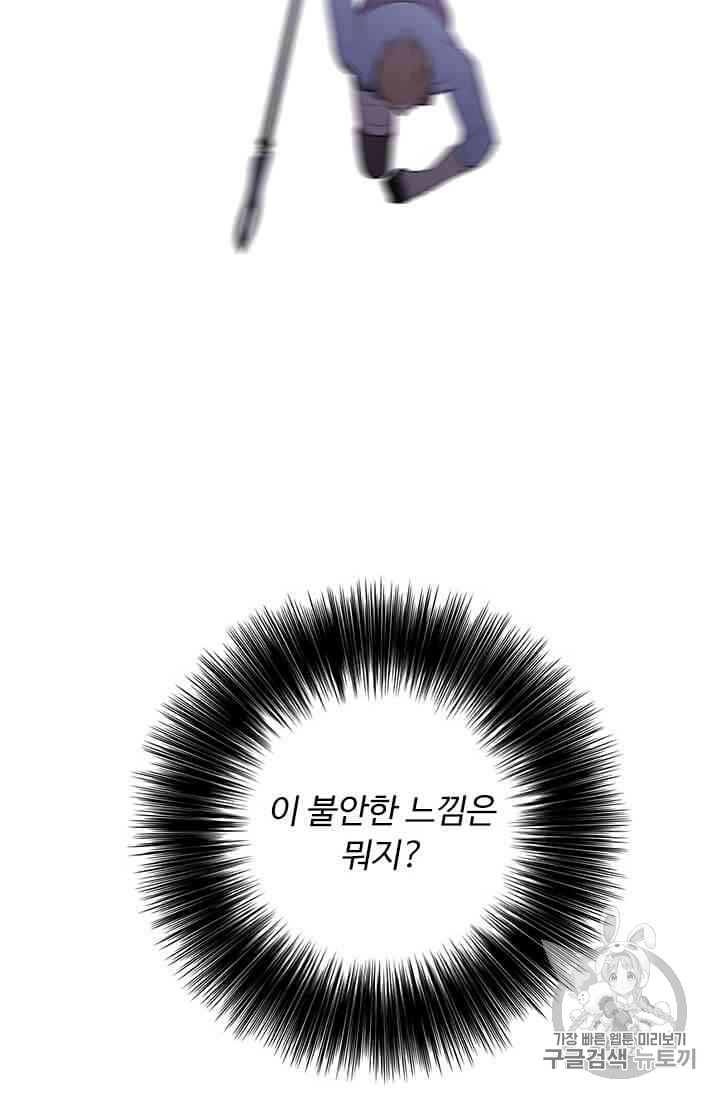 Trapped in a Webnovel as a Good for Nothing Ch.14-to-18 p336
