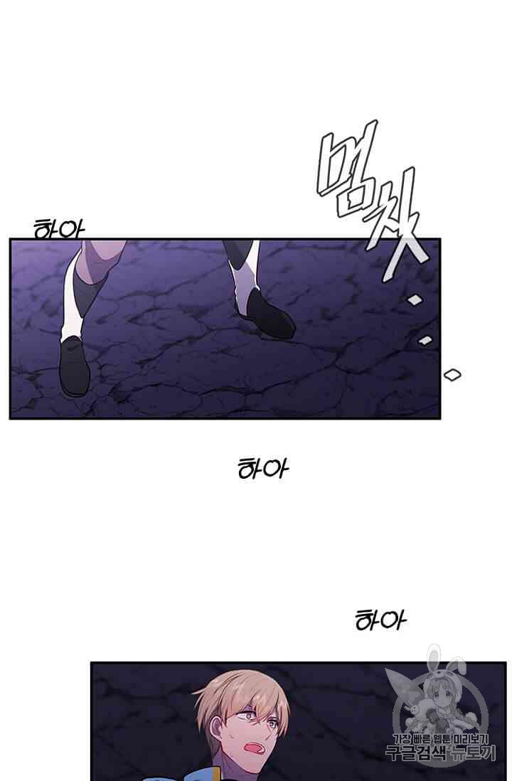 Trapped in a Webnovel as a Good for Nothing Ch.14-to-18 p341