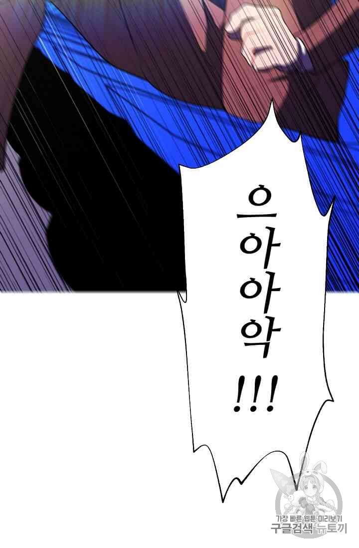 Trapped in a Webnovel as a Good for Nothing Ch.14-to-18 p35