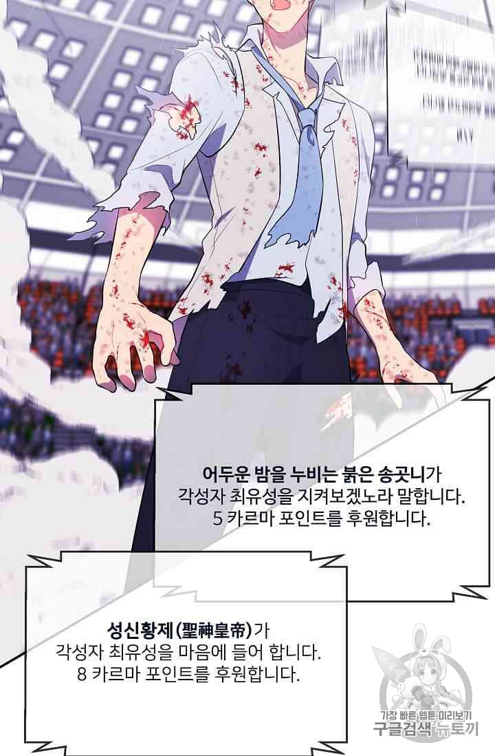 Trapped in a Webnovel as a Good for Nothing Ch.14-to-18 p39