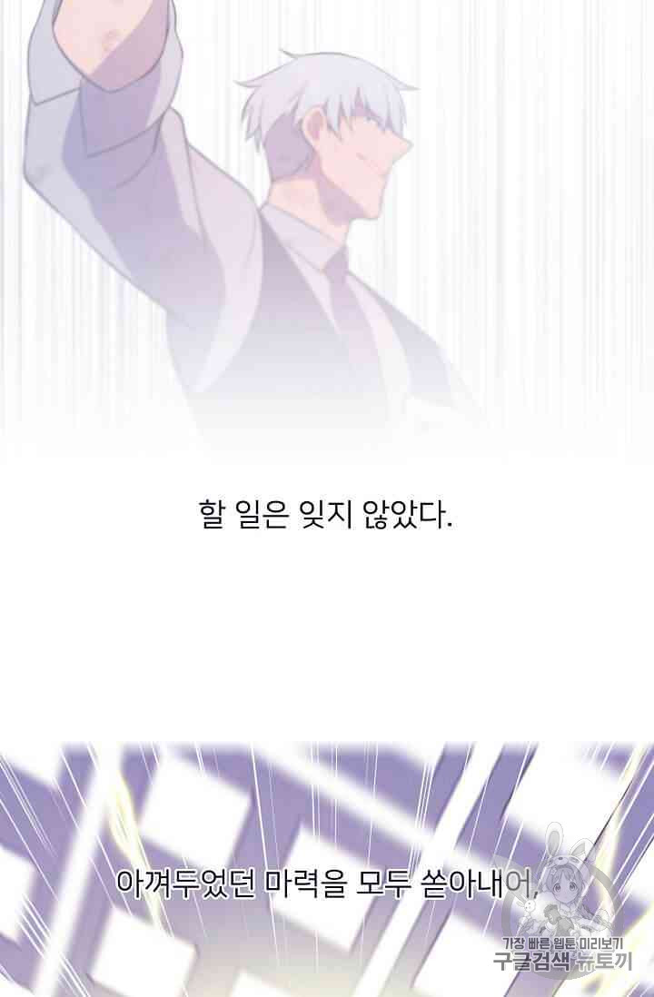 Trapped in a Webnovel as a Good for Nothing Ch.14-to-18 p4