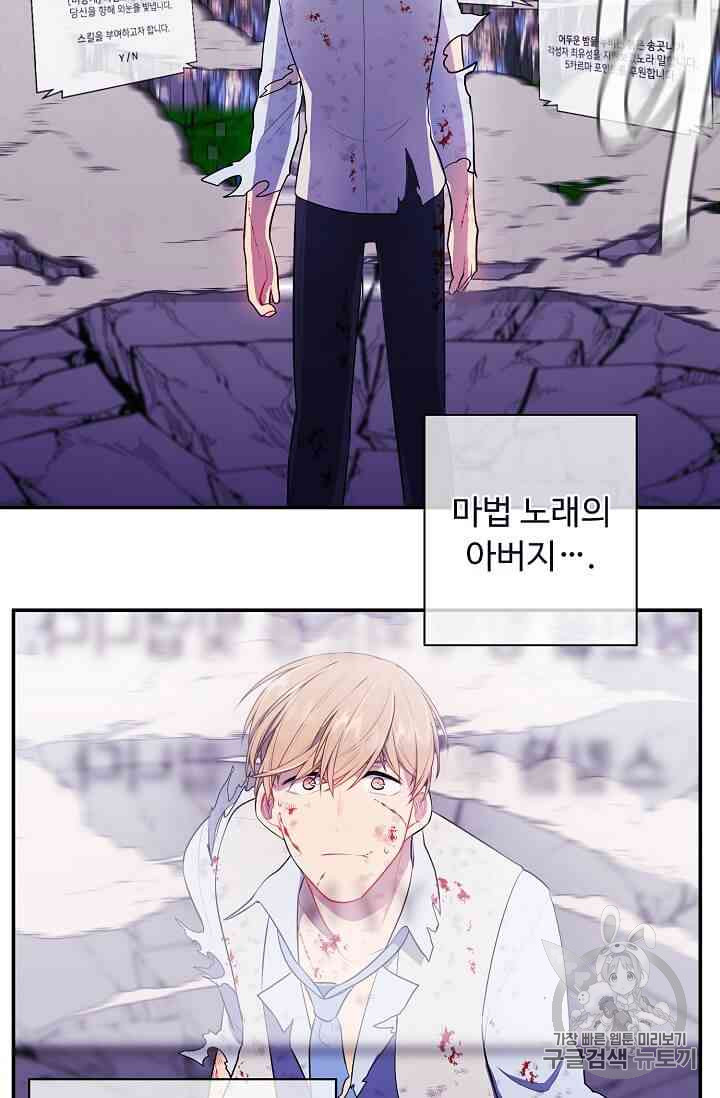 Trapped in a Webnovel as a Good for Nothing Ch.14-to-18 p43
