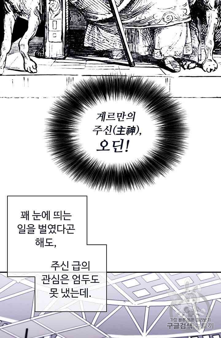 Trapped in a Webnovel as a Good for Nothing Ch.14-to-18 p45