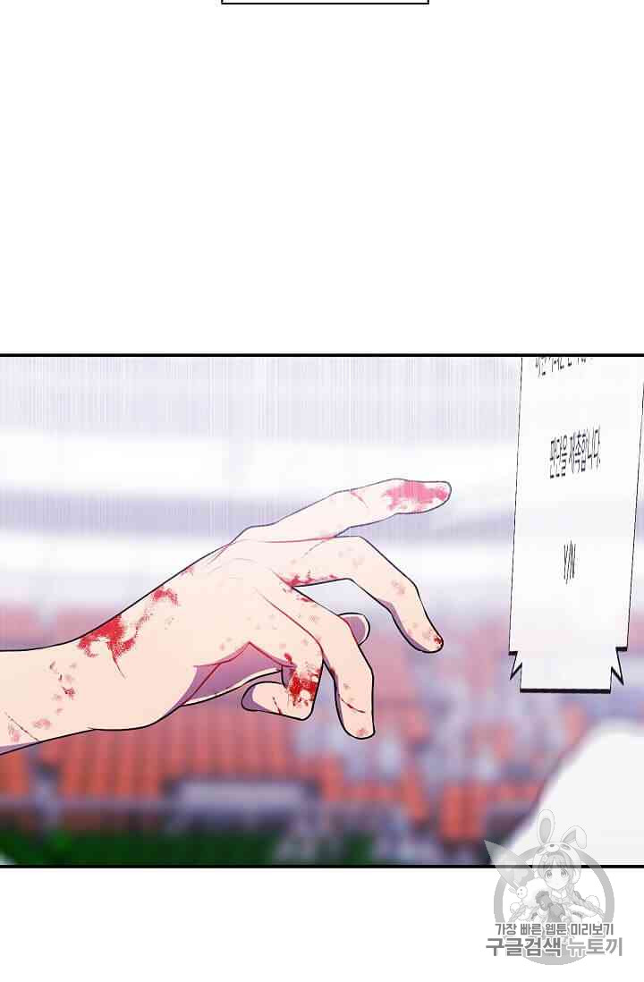 Trapped in a Webnovel as a Good for Nothing Ch.14-to-18 p49