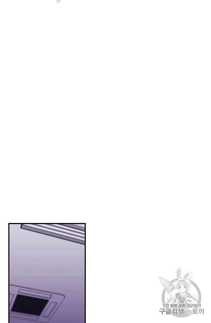 Trapped in a Webnovel as a Good for Nothing Ch.14-to-18 p51