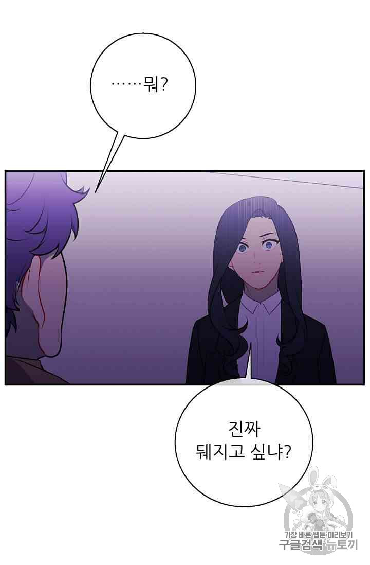 Trapped in a Webnovel as a Good for Nothing Ch.14-to-18 p55