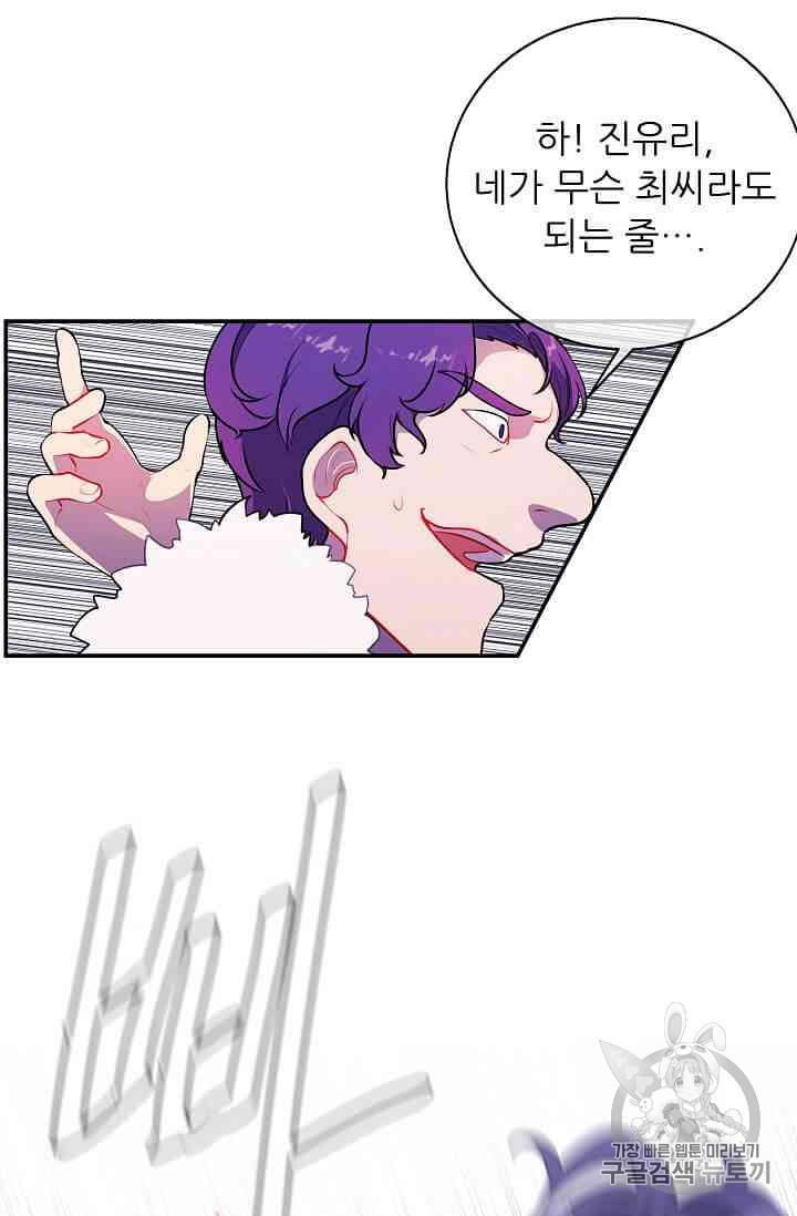 Trapped in a Webnovel as a Good for Nothing Ch.14-to-18 p58