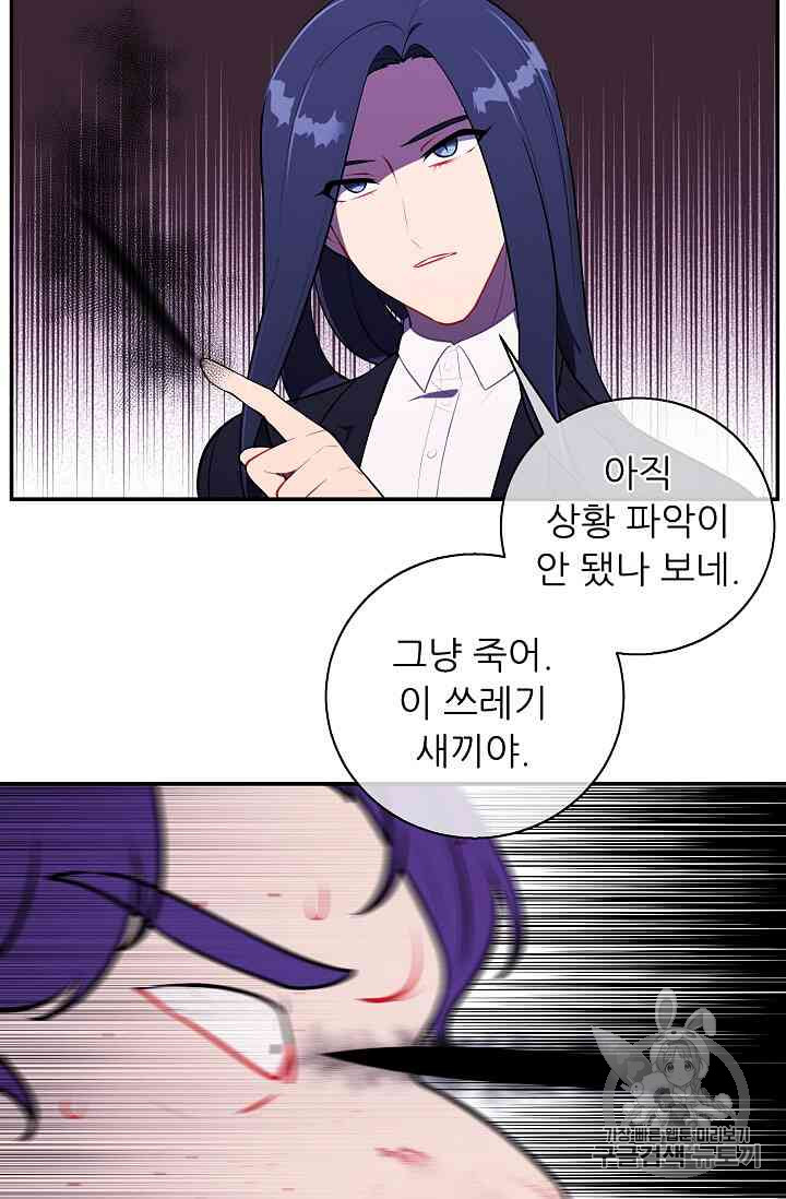 Trapped in a Webnovel as a Good for Nothing Ch.14-to-18 p62
