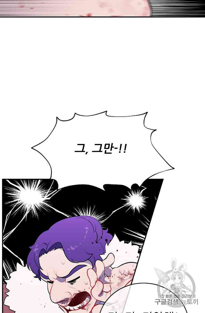 Trapped in a Webnovel as a Good for Nothing Ch.14-to-18 p63