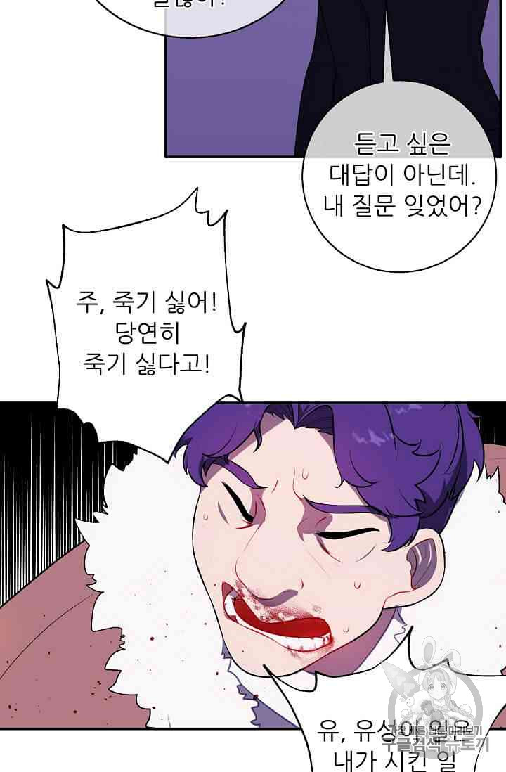 Trapped in a Webnovel as a Good for Nothing Ch.14-to-18 p65