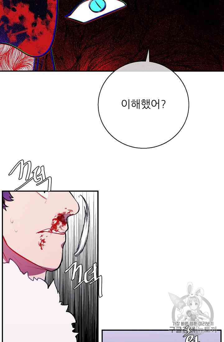 Trapped in a Webnovel as a Good for Nothing Ch.14-to-18 p69