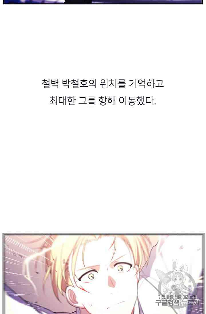 Trapped in a Webnovel as a Good for Nothing Ch.14-to-18 p7