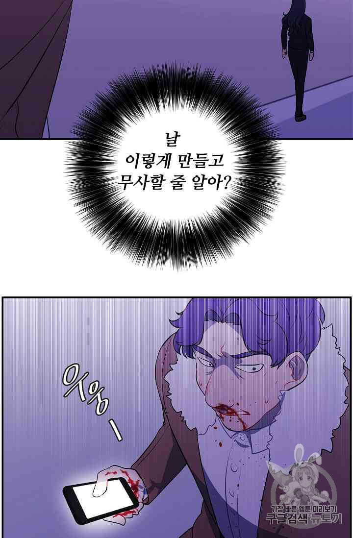 Trapped in a Webnovel as a Good for Nothing Ch.14-to-18 p71