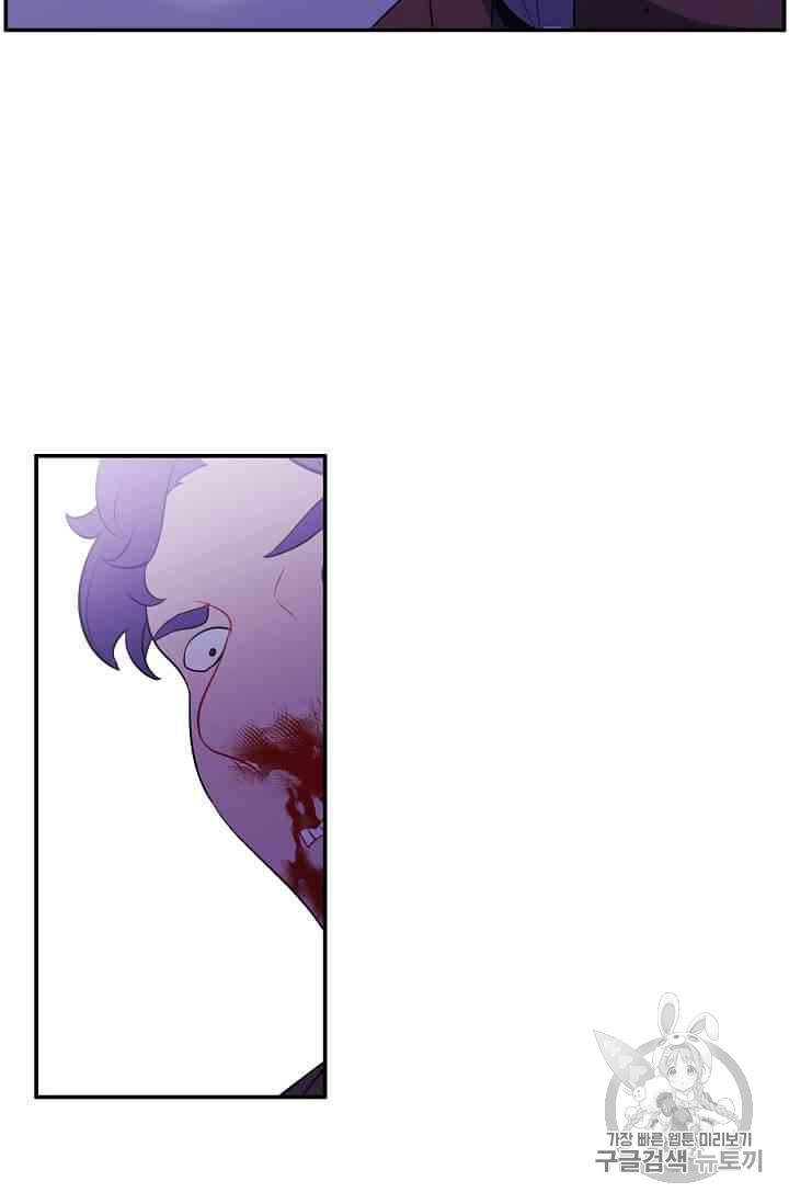 Trapped in a Webnovel as a Good for Nothing Ch.14-to-18 p72