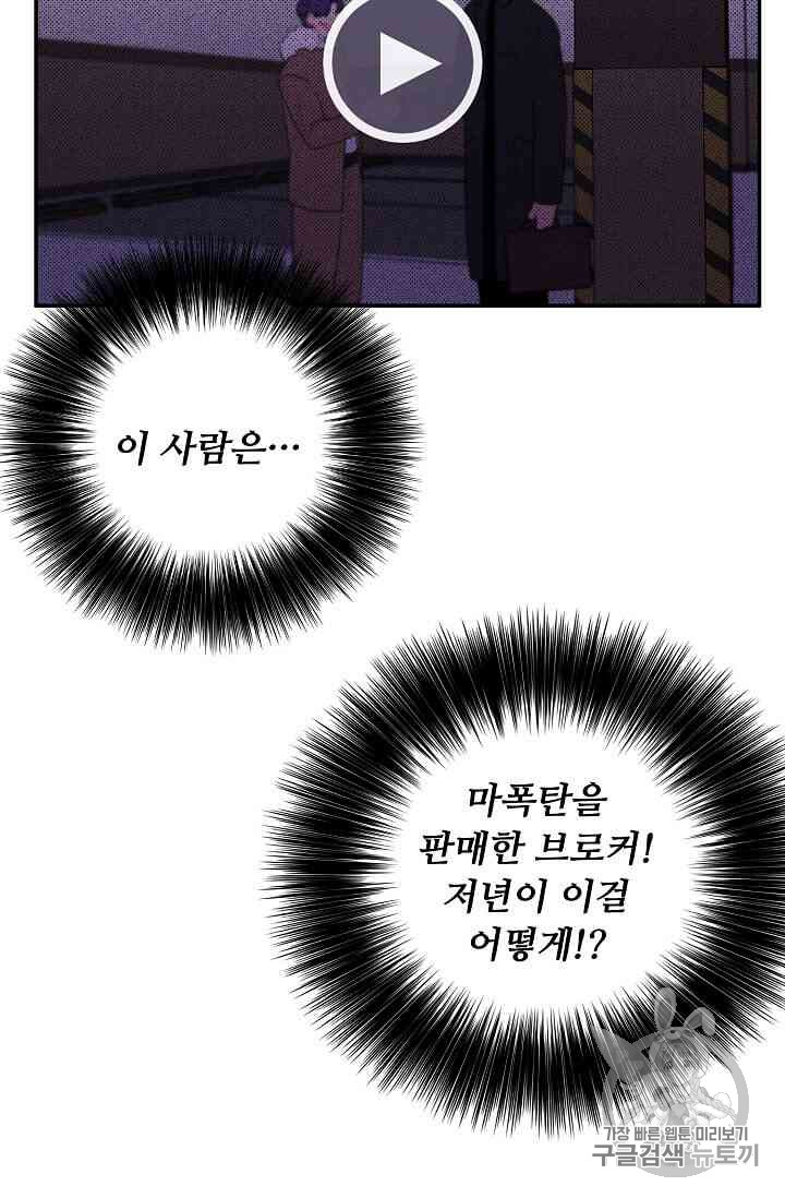 Trapped in a Webnovel as a Good for Nothing Ch.14-to-18 p74