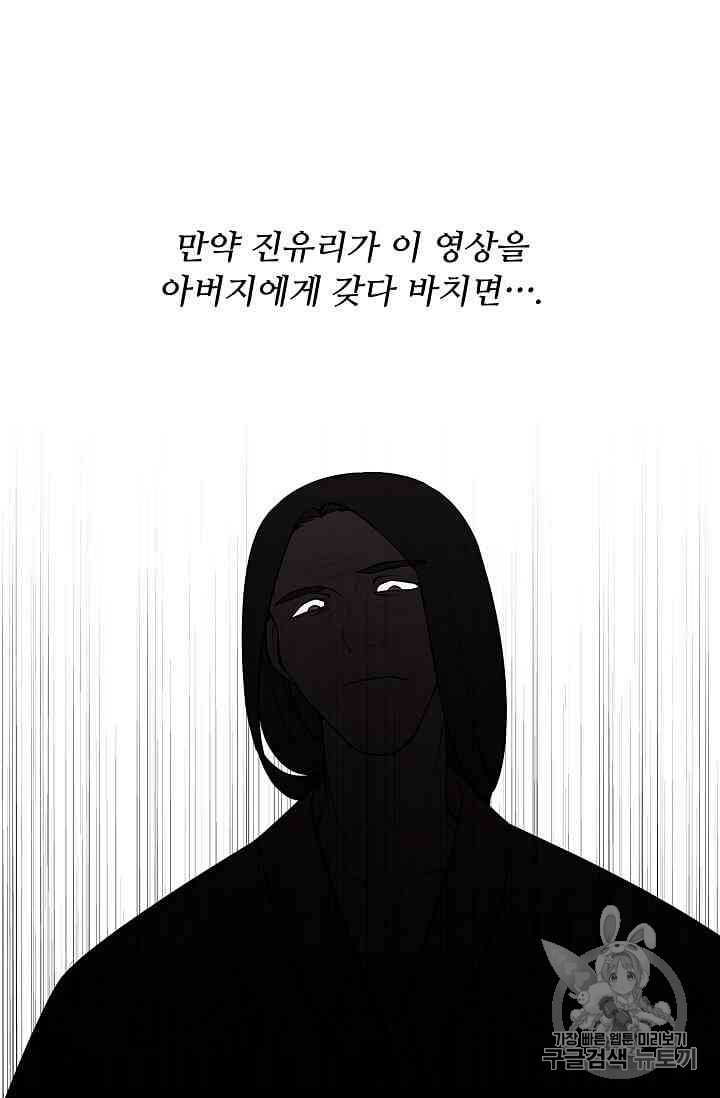 Trapped in a Webnovel as a Good for Nothing Ch.14-to-18 p75