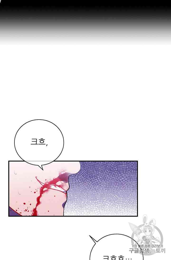 Trapped in a Webnovel as a Good for Nothing Ch.14-to-18 p76