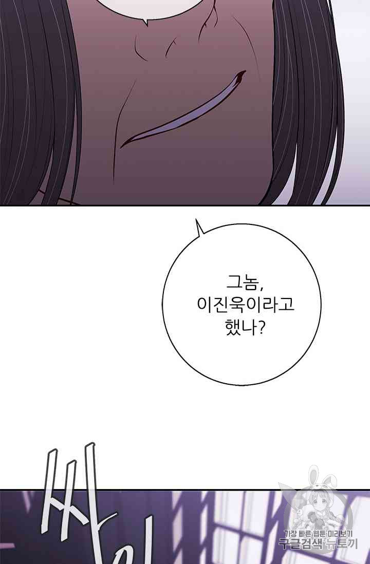 Trapped in a Webnovel as a Good for Nothing Ch.14-to-18 p84