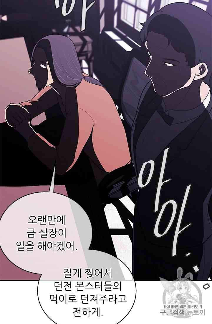 Trapped in a Webnovel as a Good for Nothing Ch.14-to-18 p85