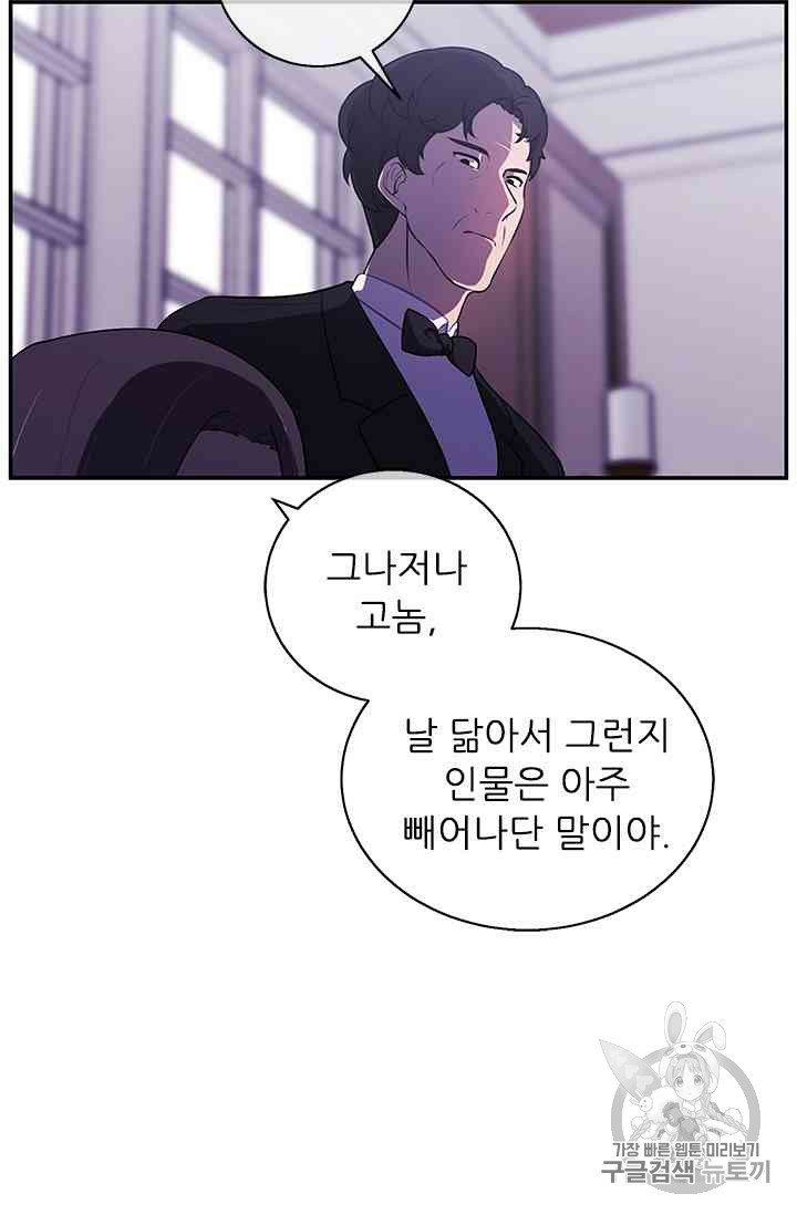 Trapped in a Webnovel as a Good for Nothing Ch.14-to-18 p89