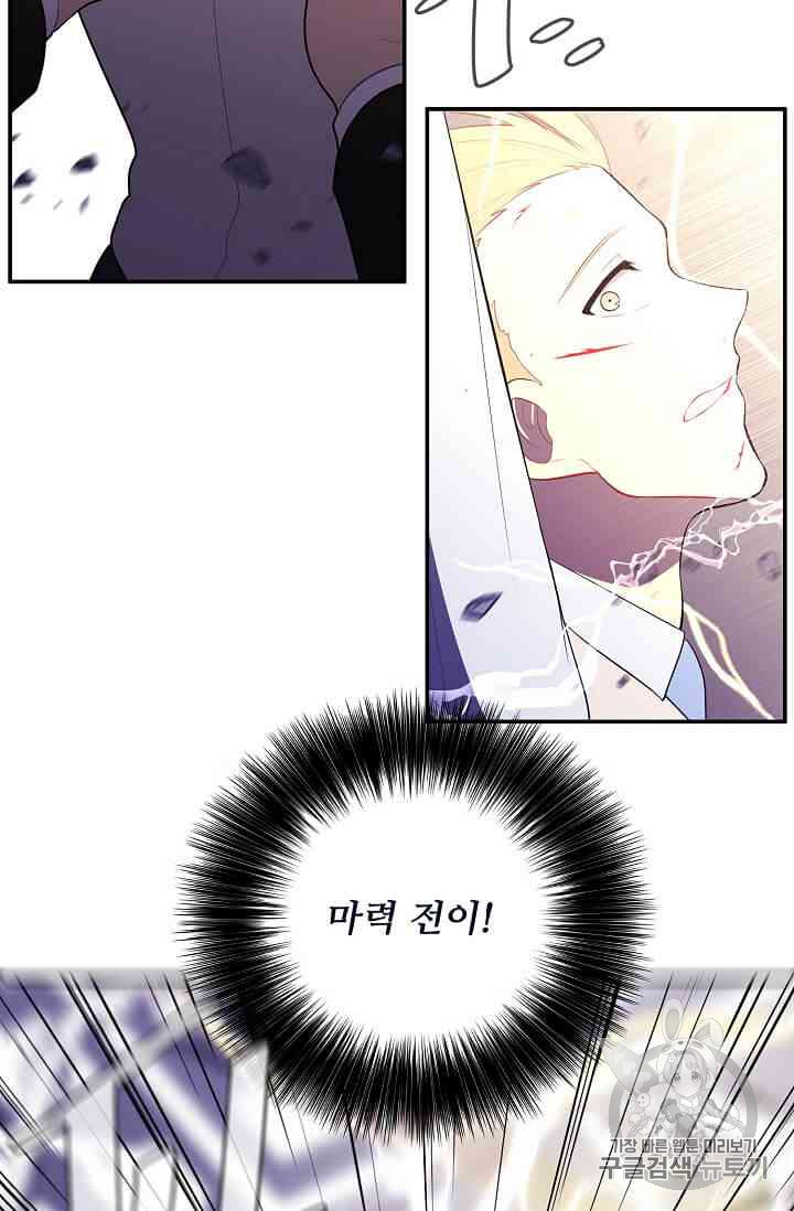 Trapped in a Webnovel as a Good for Nothing Ch.14-to-18 p9
