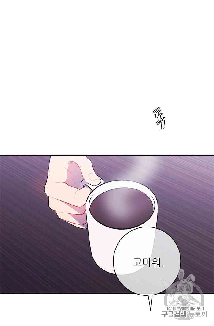 Trapped in a Webnovel as a Good for Nothing Ch.14-to-18 p91