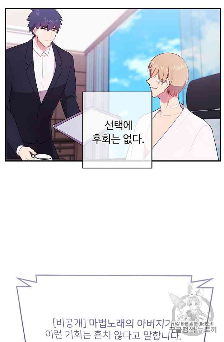 Trapped in a Webnovel as a Good for Nothing Ch.14-to-18 p92