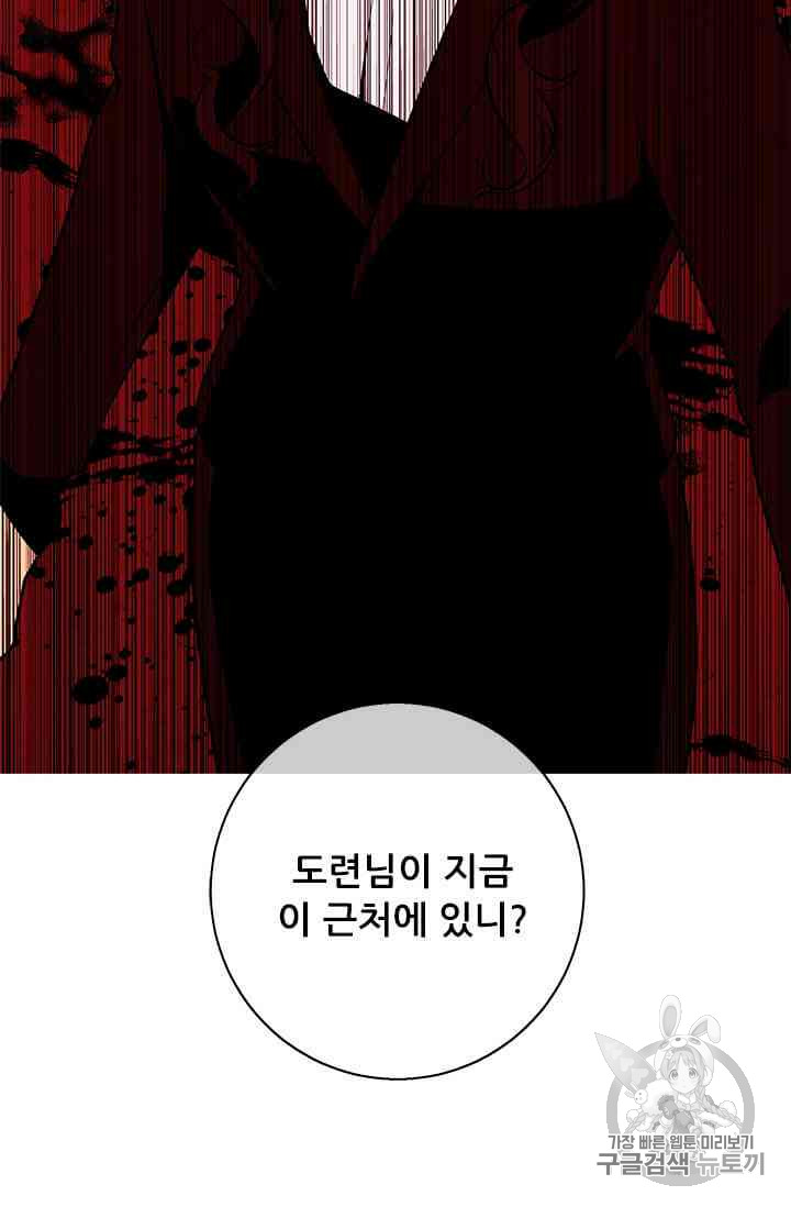 Trapped in a Webnovel as a Good for Nothing Ch.19-to-20 p100