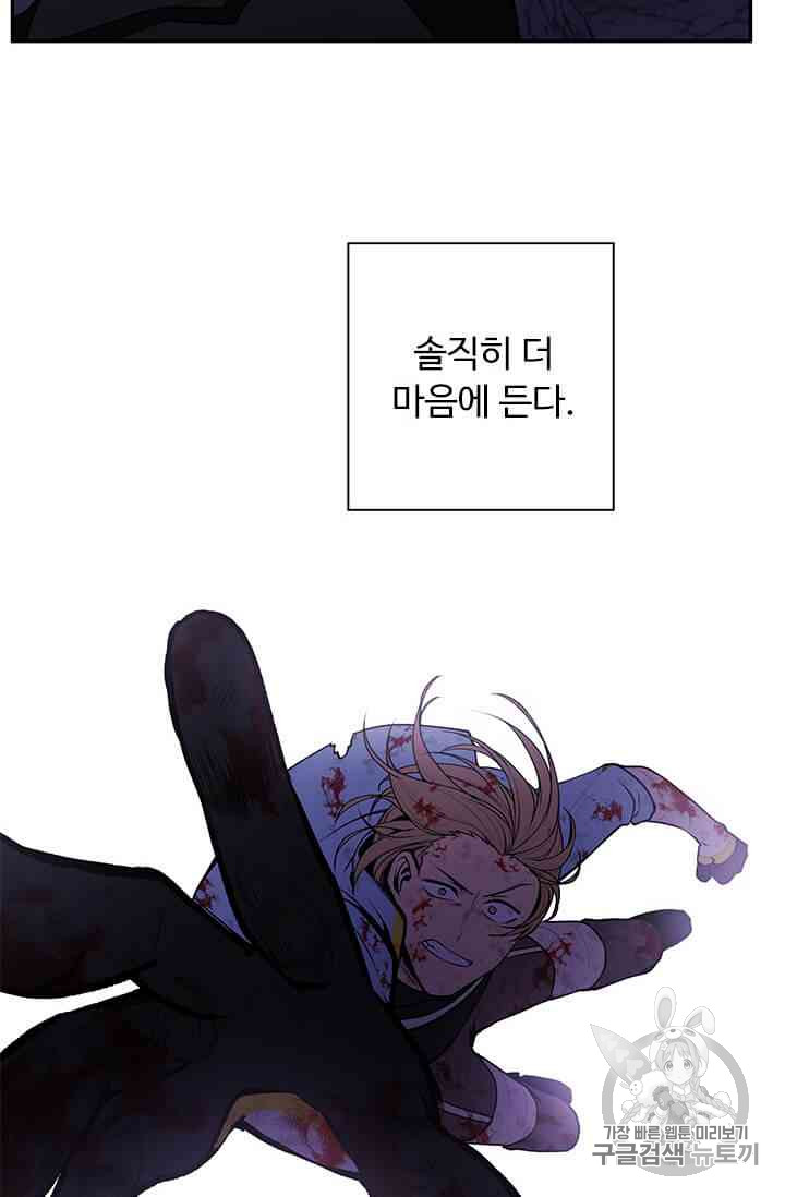 Trapped in a Webnovel as a Good for Nothing Ch.19-to-20 p107