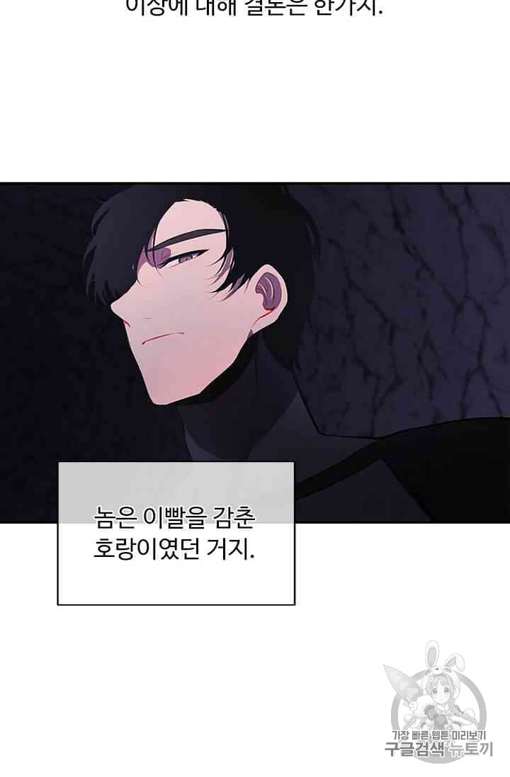 Trapped in a Webnovel as a Good for Nothing Ch.19-to-20 p110