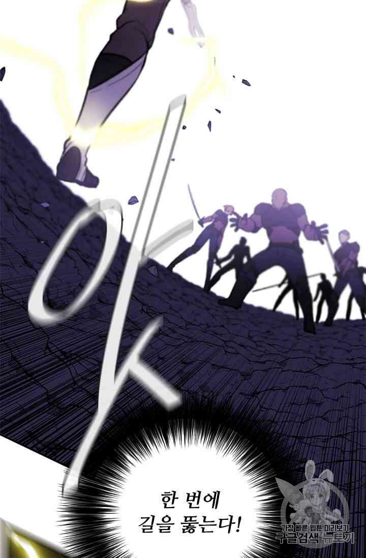 Trapped in a Webnovel as a Good for Nothing Ch.19-to-20 p12