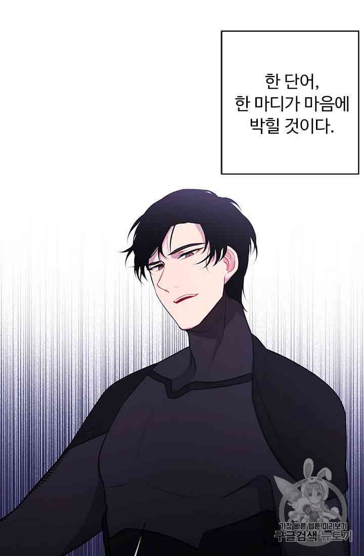 Trapped in a Webnovel as a Good for Nothing Ch.19-to-20 p120