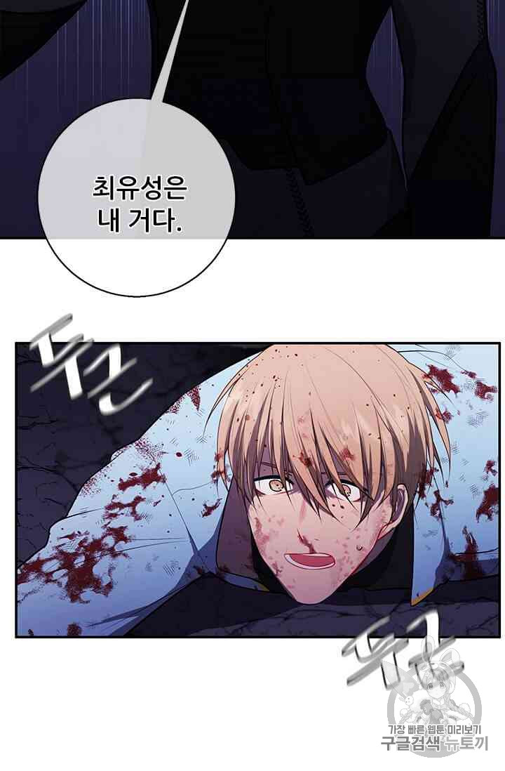 Trapped in a Webnovel as a Good for Nothing Ch.19-to-20 p121