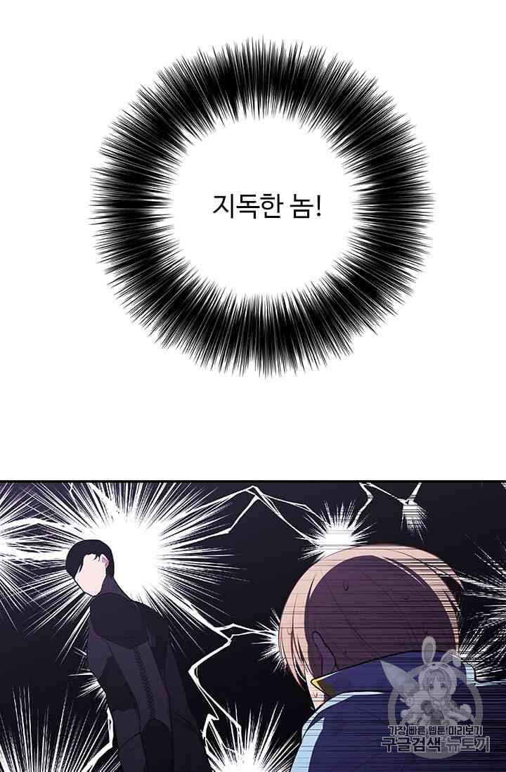 Trapped in a Webnovel as a Good for Nothing Ch.19-to-20 p122