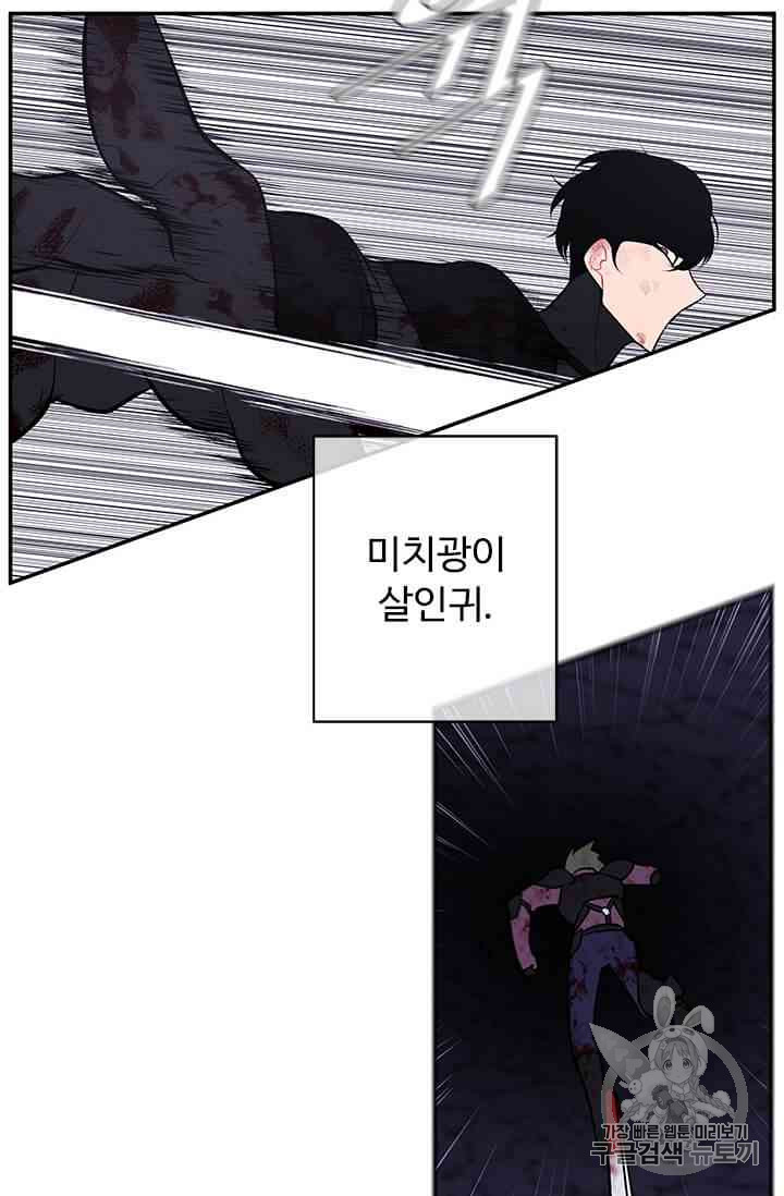 Trapped in a Webnovel as a Good for Nothing Ch.19-to-20 p130